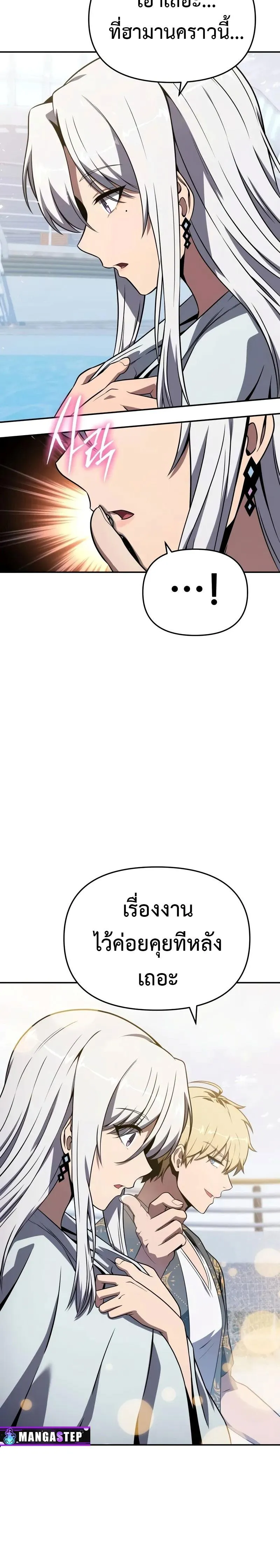 The Knight King Who Returned with a God Chap 123 - Next Chap 124