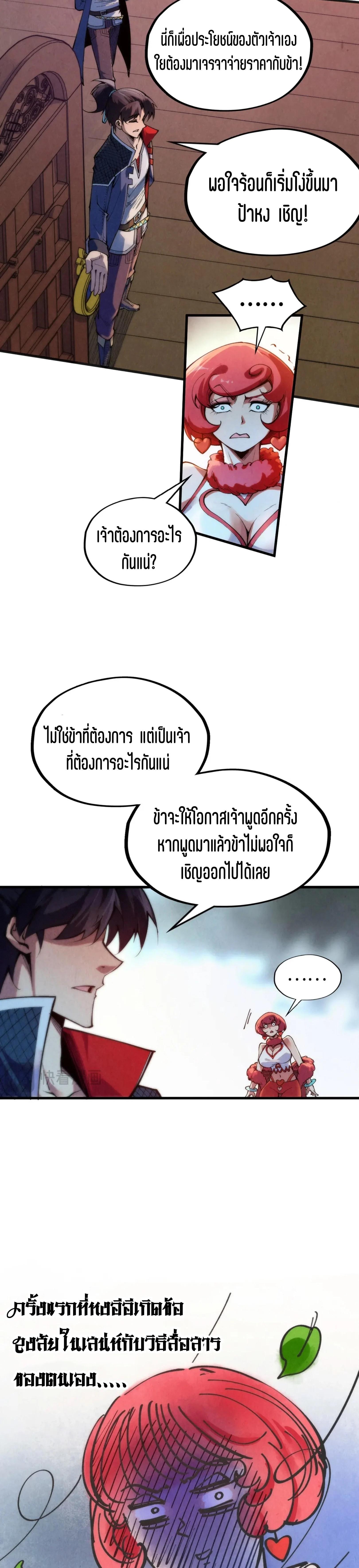 The Eternal Supreme Chap 312 - Next Chap 313