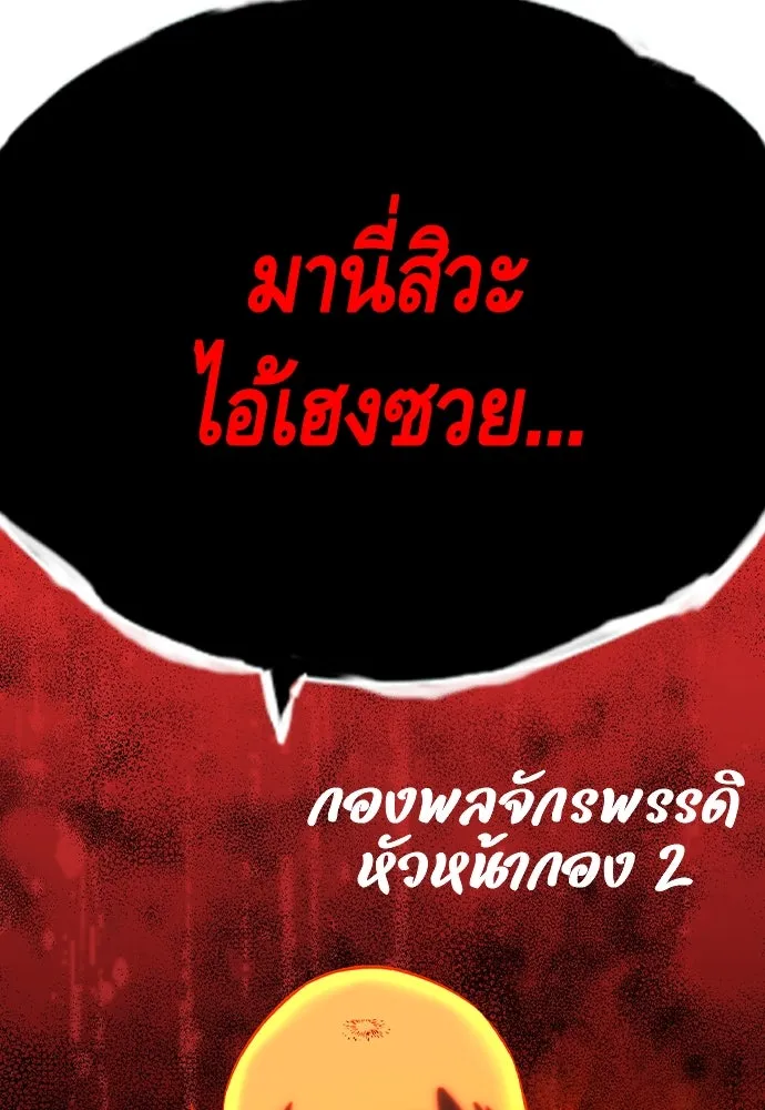 King Game Chap 96 - Next Chap 97