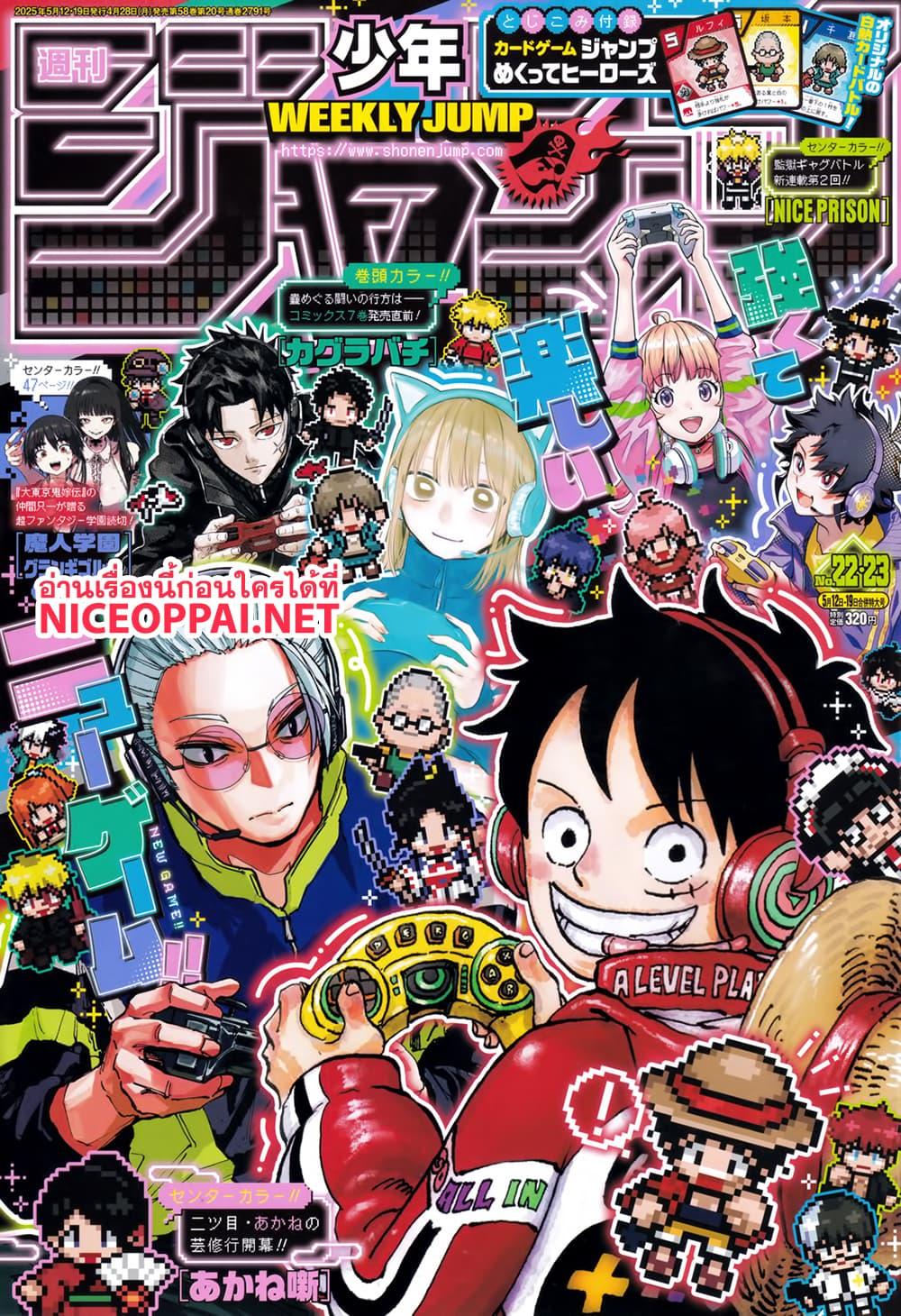 วันพีซ Chap 1147 - Next Chap 1148