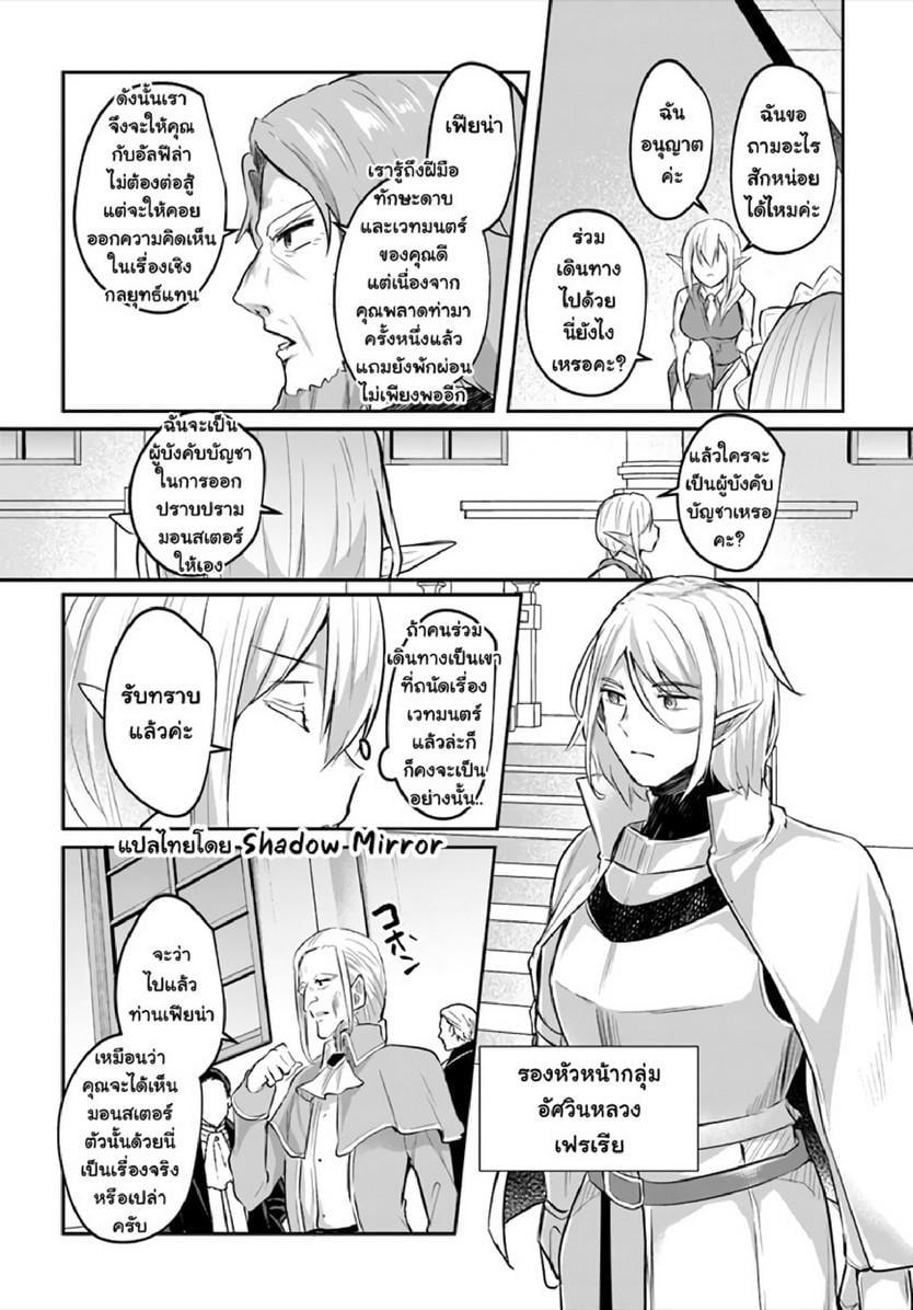 Inbi na Doukutsu no Sono Oku de Chap 13 - Next Chap 14