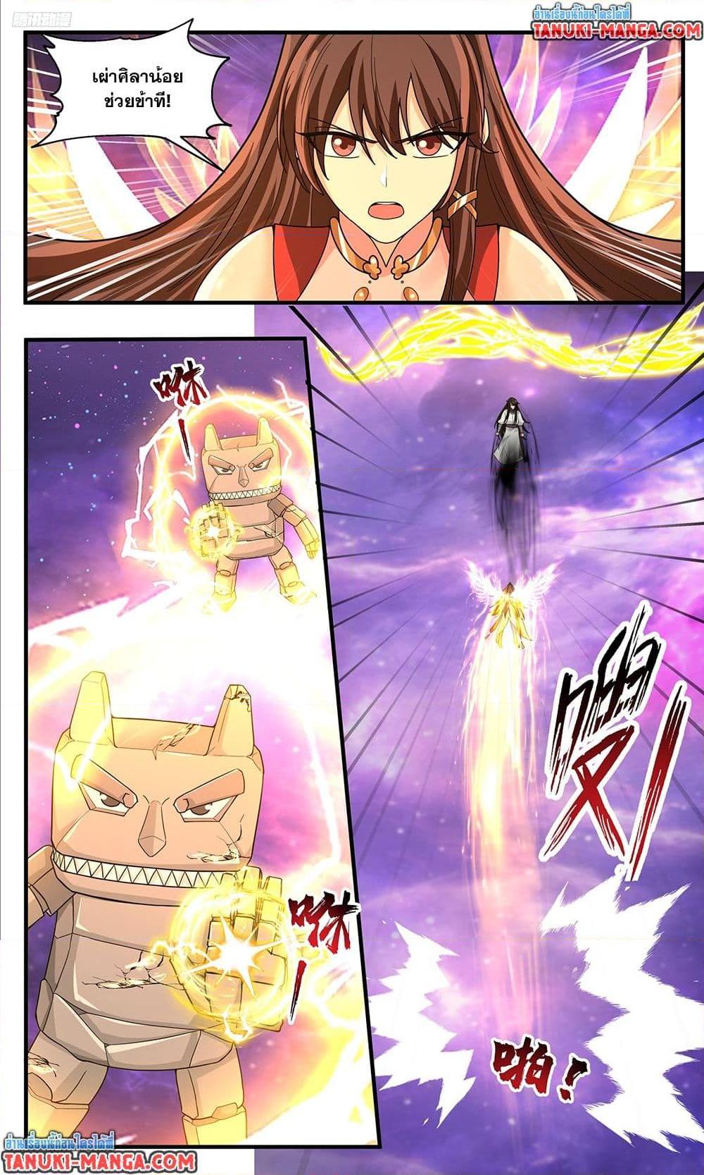 Martial Peak เทพยุทธ์เหนือโลก Chap 3816 - Next Chap 3817