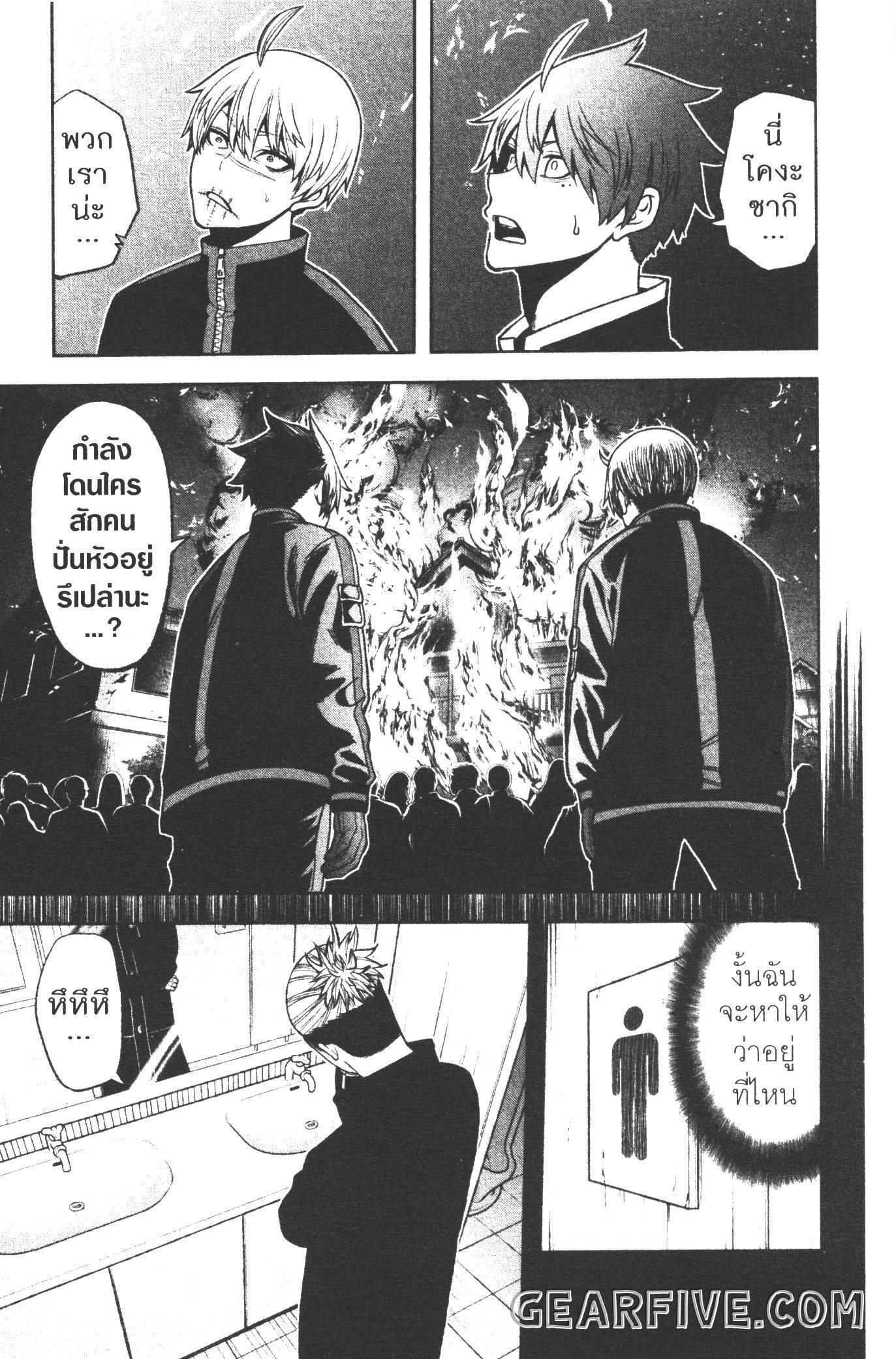 Tougen Anki Chap 51 - Next Chap 52