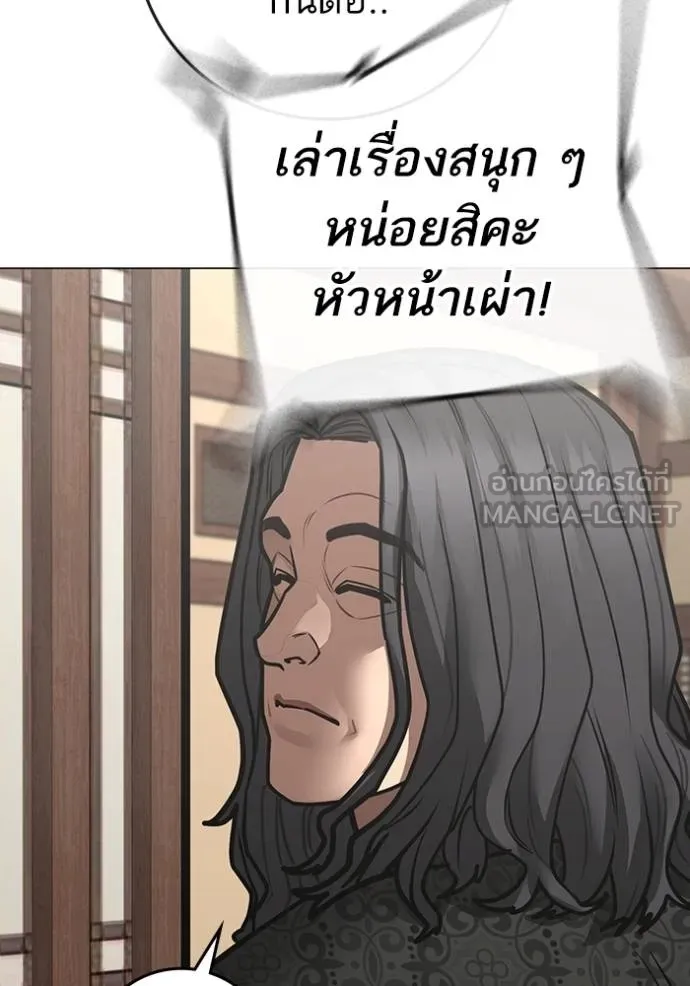 Reality Quest Chap 160 - Next Chap 161