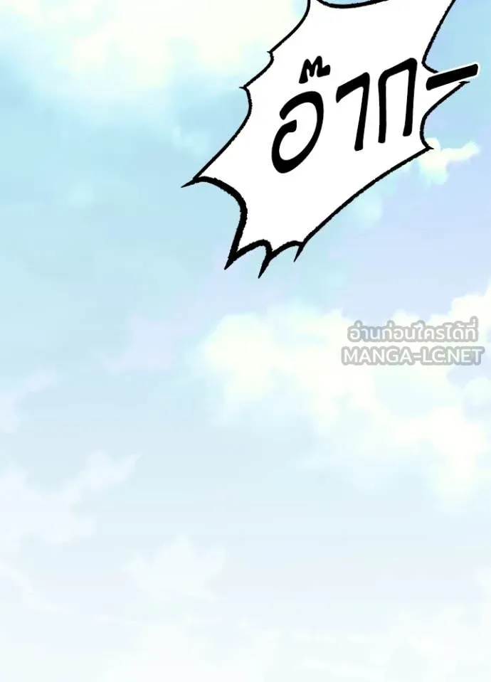 Villain To Kill Chap 214 - Next Chap 215