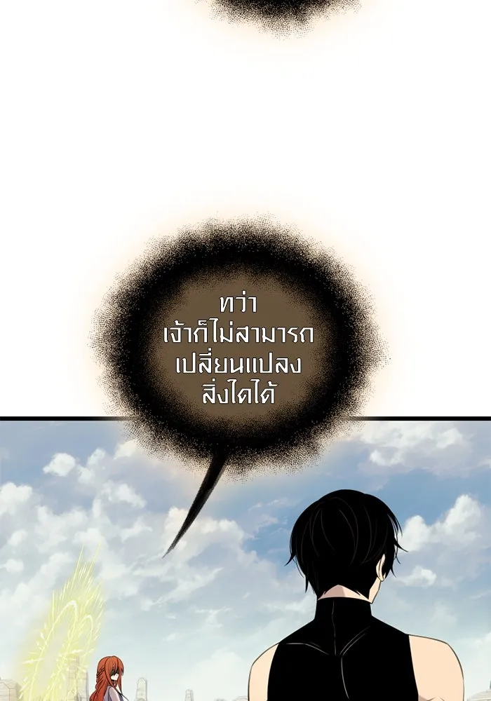 I Obtained a Mythic Item – พลิกชะตาคว้าไอเทมระดับเทพ Chap 91 - Next Chap 92