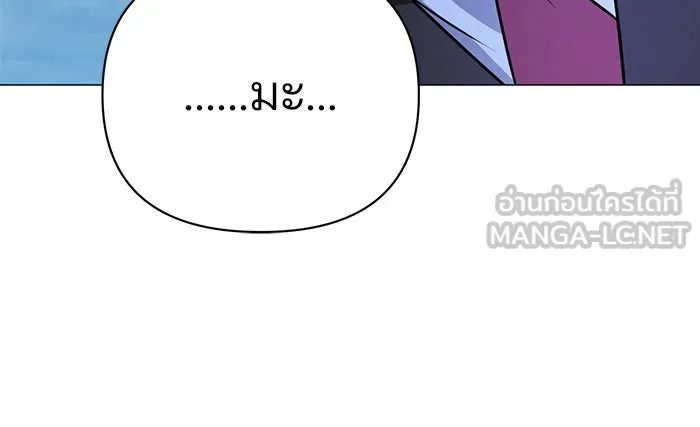 The Academy Is Doomed Chap 42 - Next Chap 43