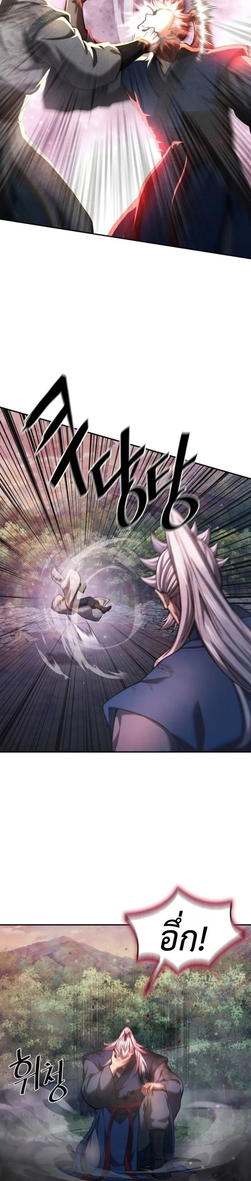 Regression of the Yong Clan Heir Chap 37 - Next Chap 38