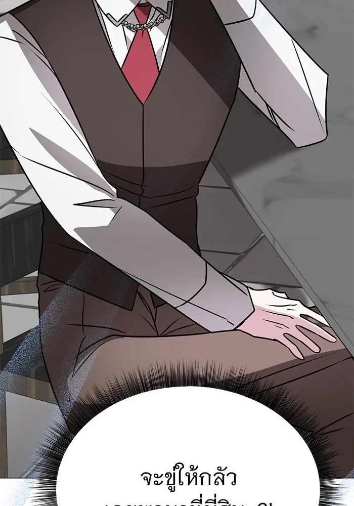 The Academy Is Doomed Chap 41 - Next Chap 42