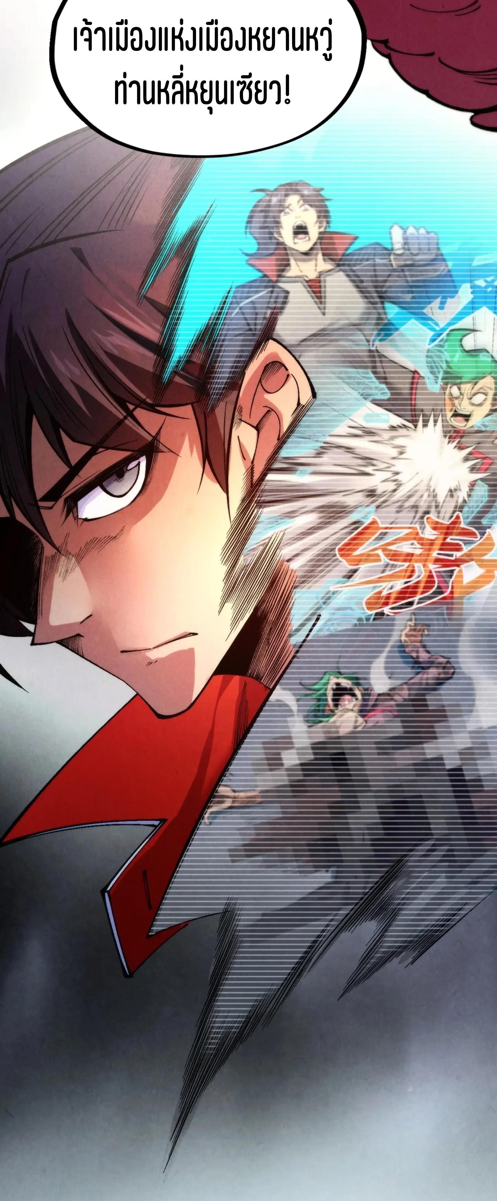 The Eternal Supreme Chap 311 - Next Chap 312