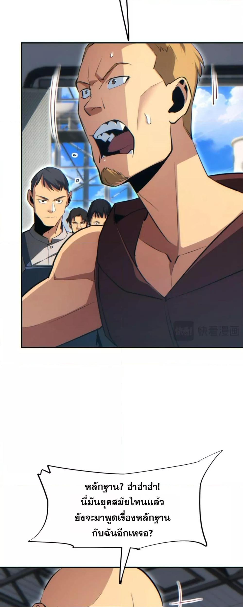 Rebirth in the end times: I reached the top by opening boxes Chap 35 - Next Chap 36