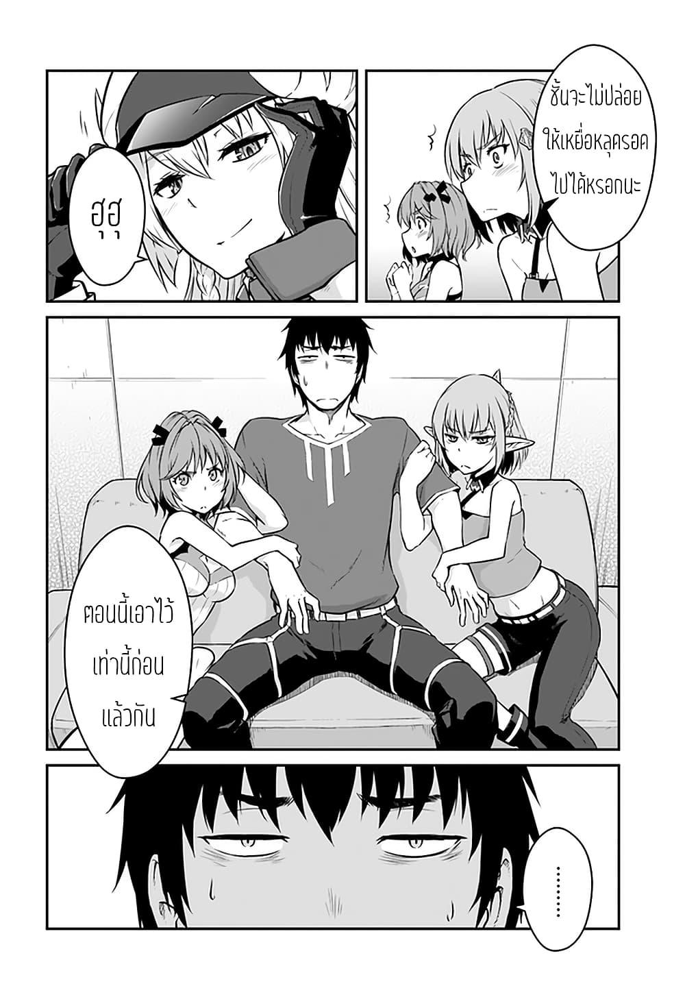 Mezametara saikyou soubi to uchuusen-mochi datta no de, ikkodate mezashite youhei toshite jiyuu ni ikitai Chap 15 - Next Chap 16