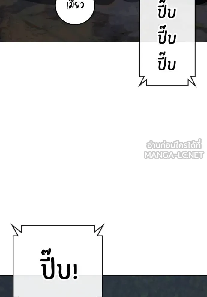 Reality Quest Chap 134 - Next Chap 135