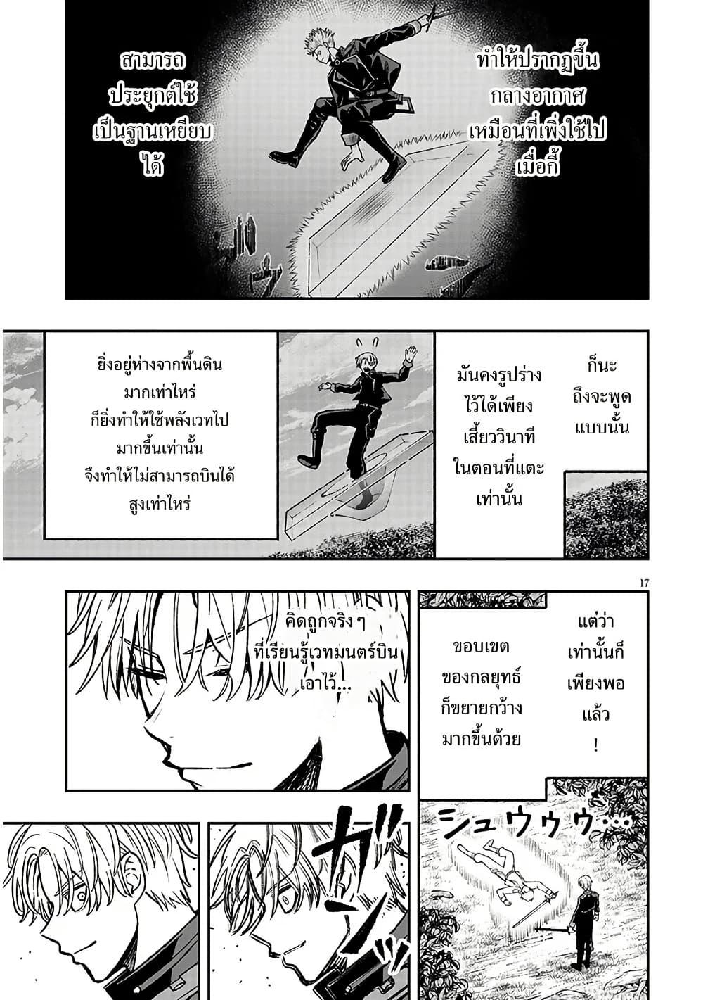 Taida na Akujoku Kizoku ni Tensei Shita Ore Scenario o Bukkowashitara Kikakugai no Maryoku de Saikyou ni Natta Chap 11 - Next Chap 12