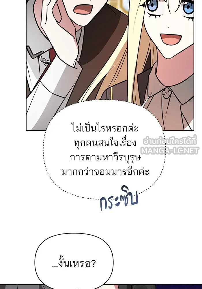 The Academy Is Doomed Chap 66 - Next Chap 67