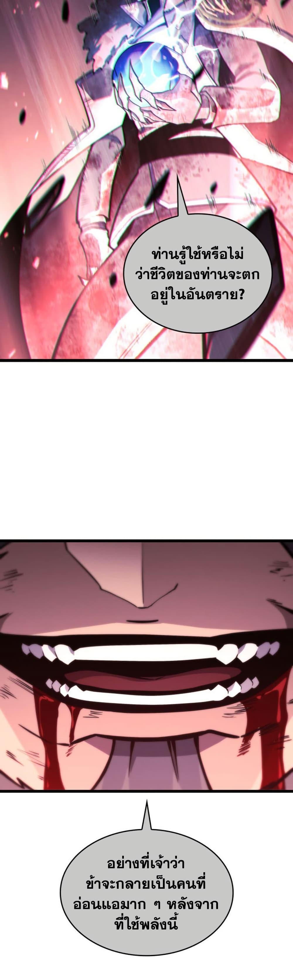 Return of the SSS-Class Ranker Chap 197 - Next Chap 198
