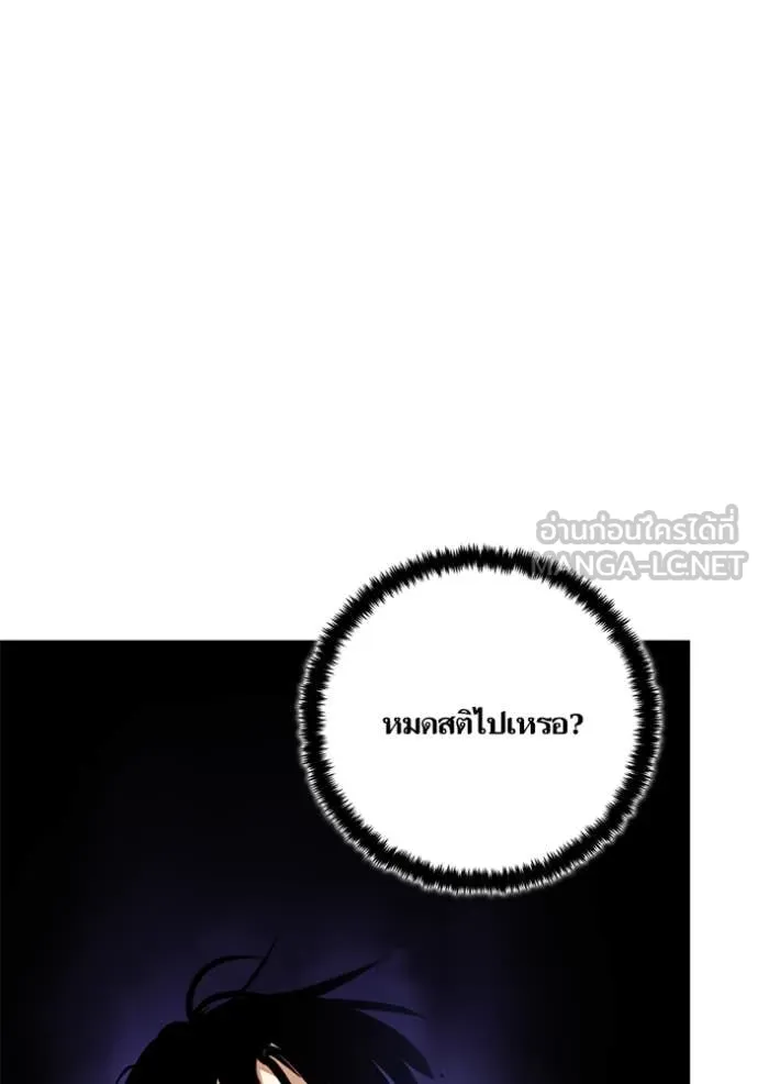 Return to Player Chap 206 - Next Chap 207