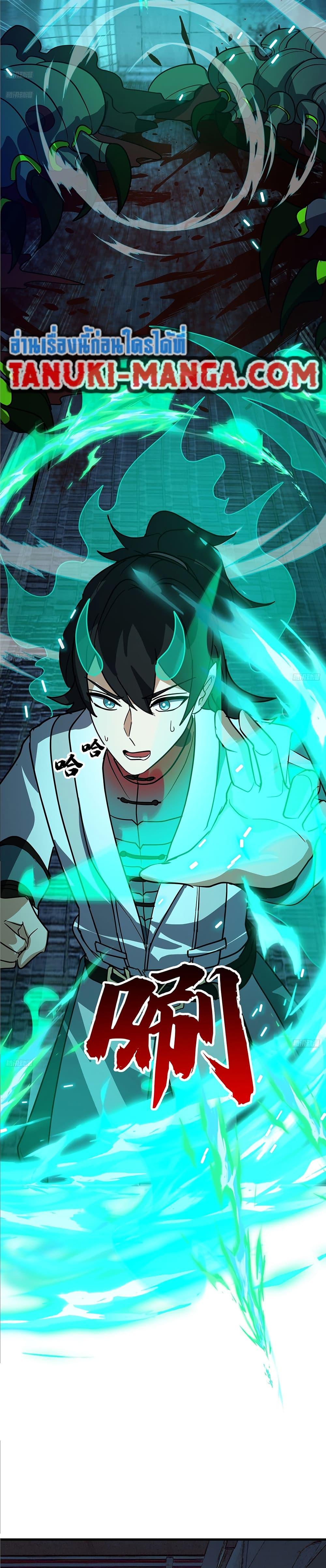 Martial Peak เทพยุทธ์เหนือโลก Chap 3858 - Next Chap 3859