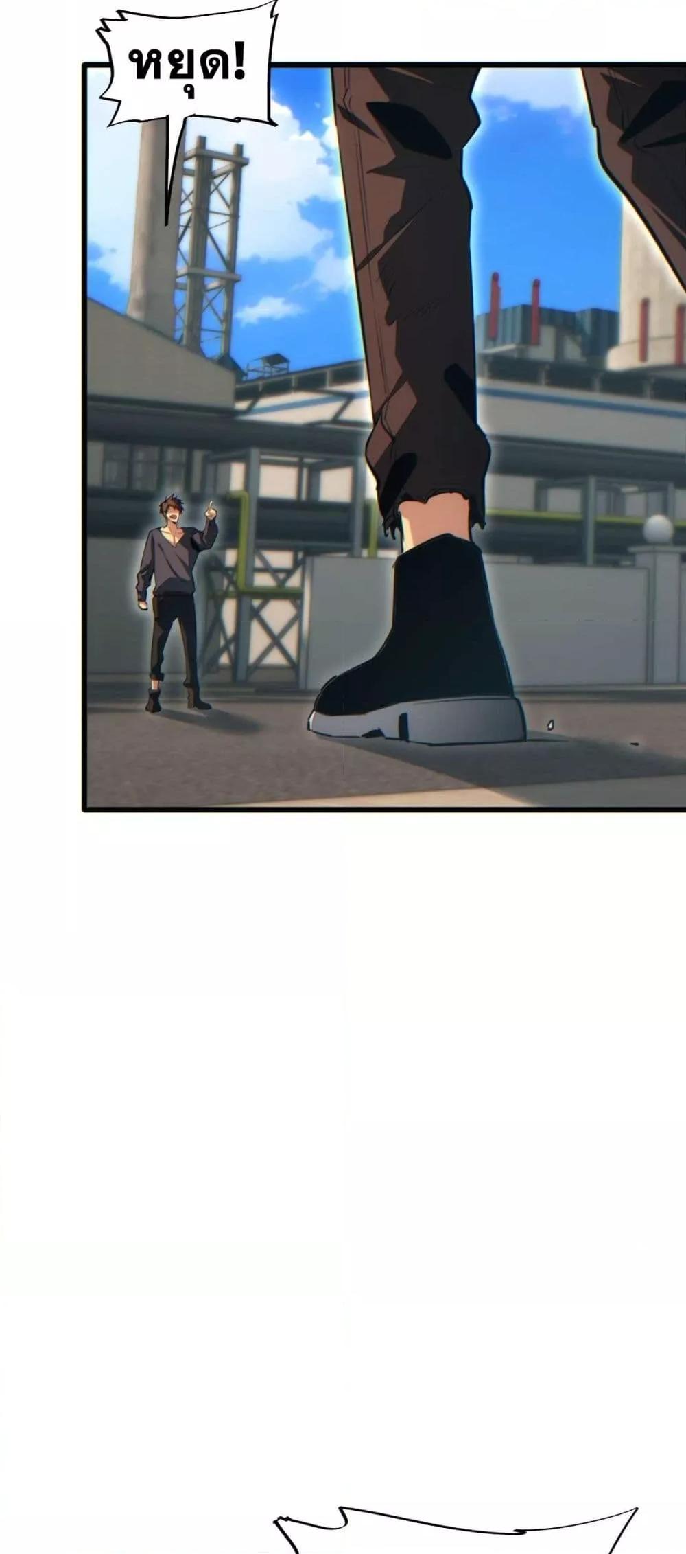 Rebirth in the end times: I reached the top by opening boxes Chap 37 - Next Chap 38