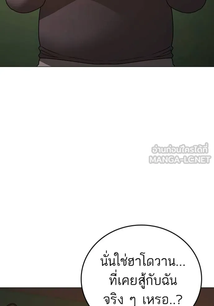 Reality Quest Chap 142 - Next Chap 143