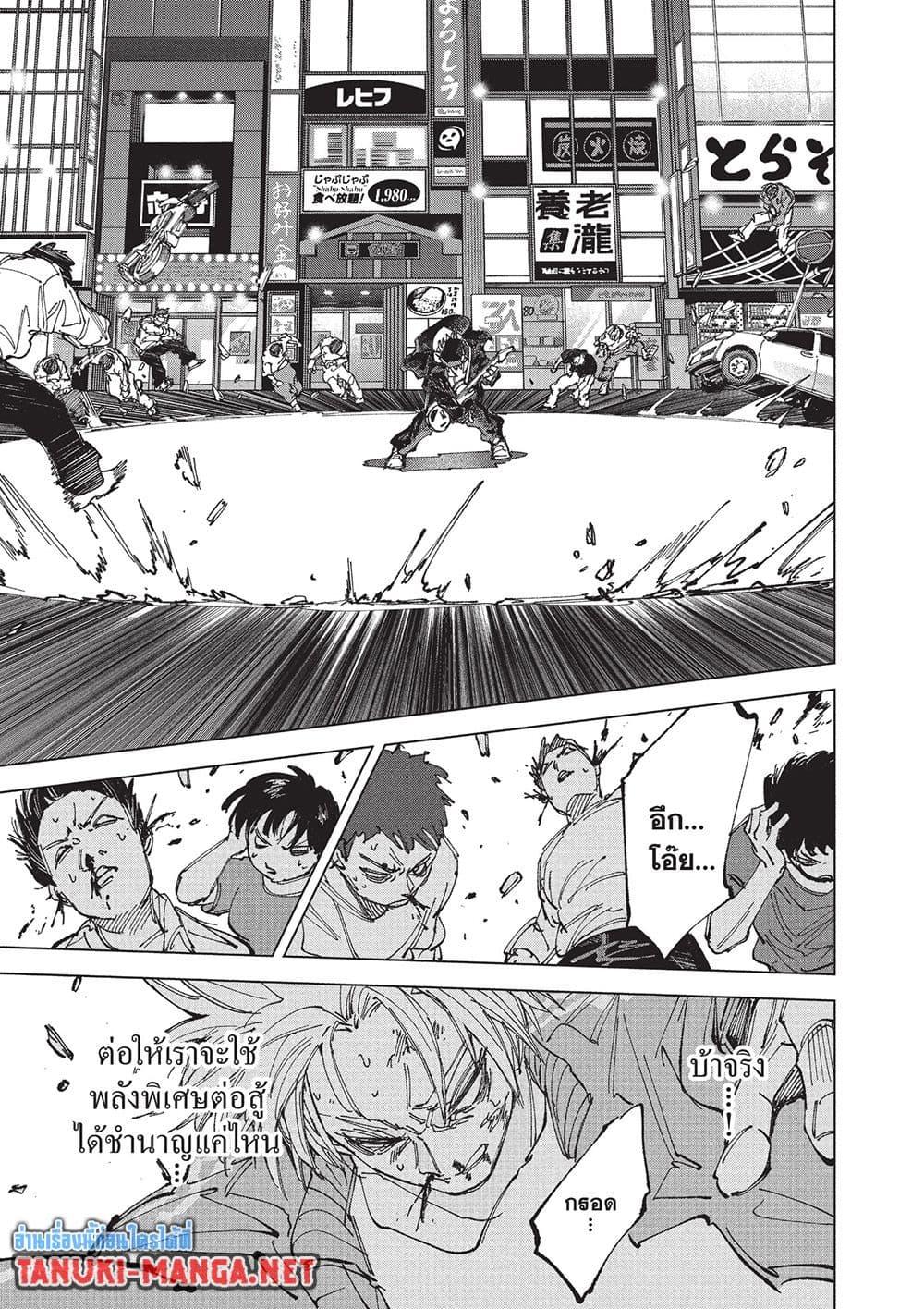 Sakamoto Days Chap 260 - Next Chap 261