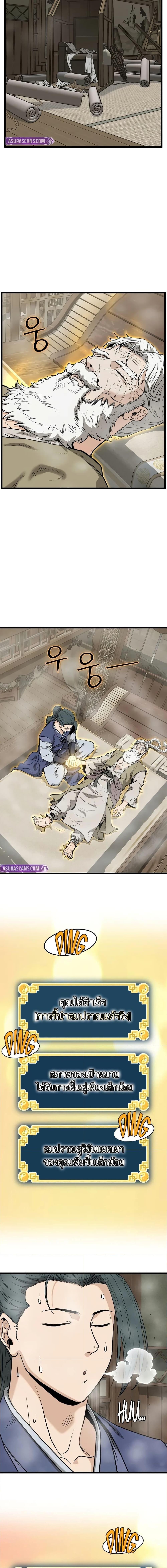 Murim Login Chap 211 - Next Chap 212