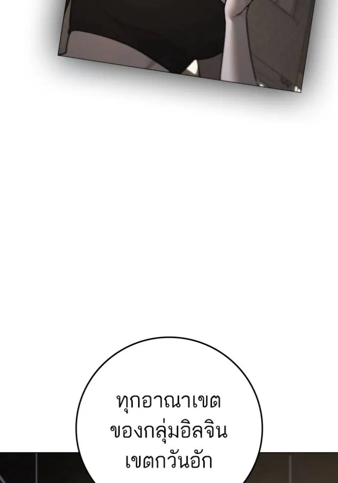 Reality Quest Chap 136 - Next Chap 137