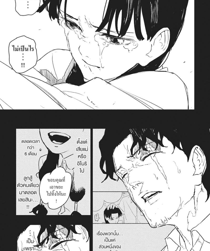 Kagurabachi Chap 73 - Next Chap 74