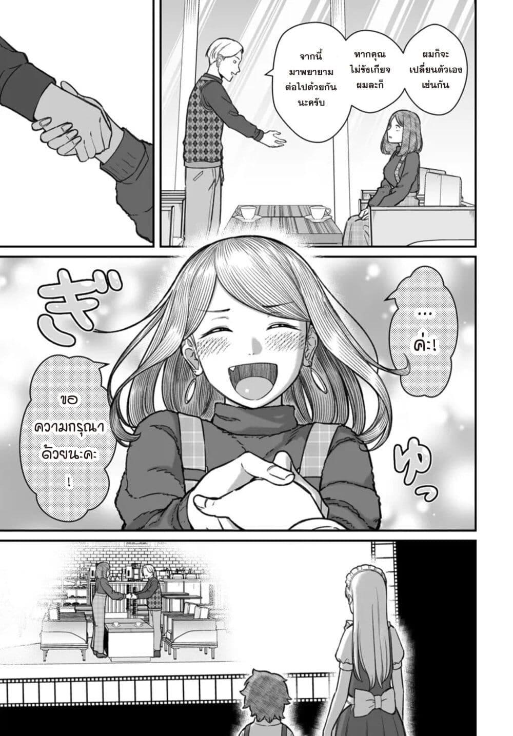 Dame Ningen no Itoshikata Chap 22.1 - Next Chap 23.1