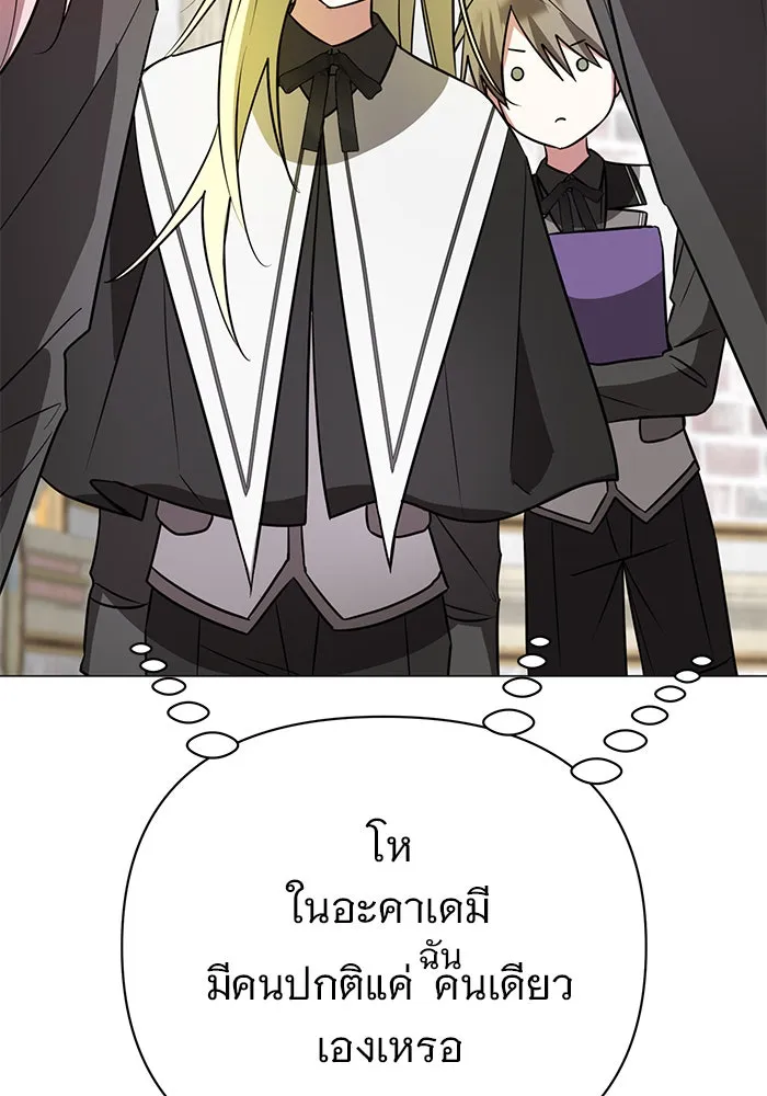 The Academy Is Doomed Chap 45 - Next Chap 46