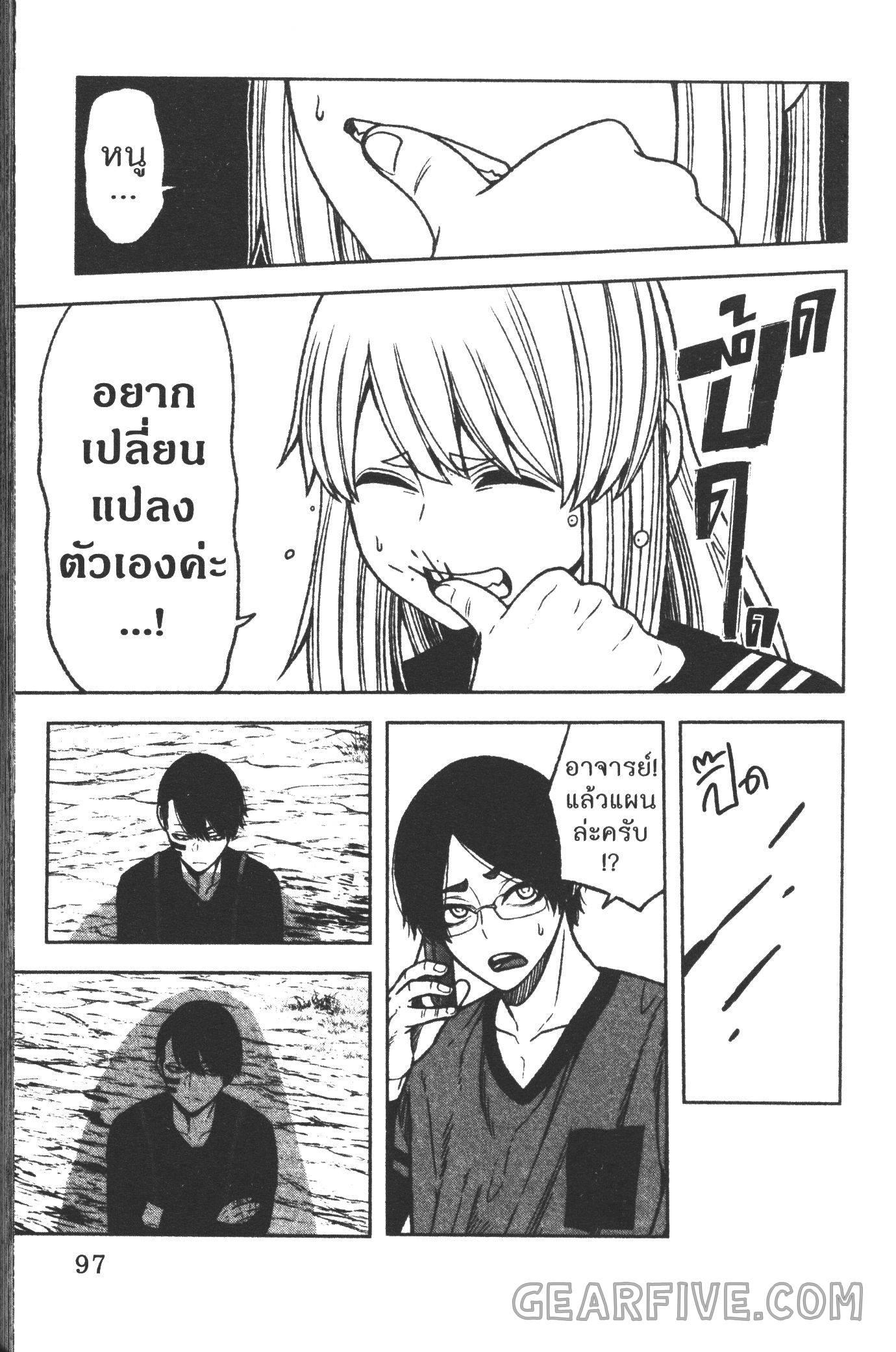 Tougen Anki Chap 29 - Next Chap 30