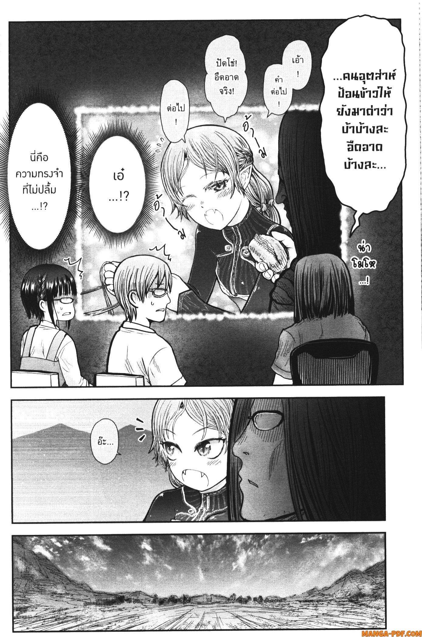 Isekai Ojisan Chap 40 - Next Chap 41