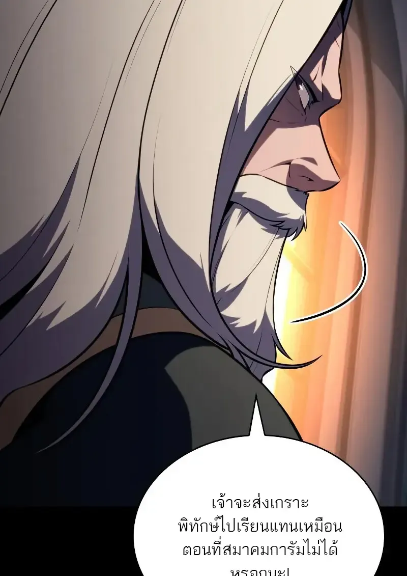 The Regressed Son of a Duke is an Assassin – ลูกชายคนเล็กของดยุกคือมือสังหาร Chap 112 - Next Chap 113
