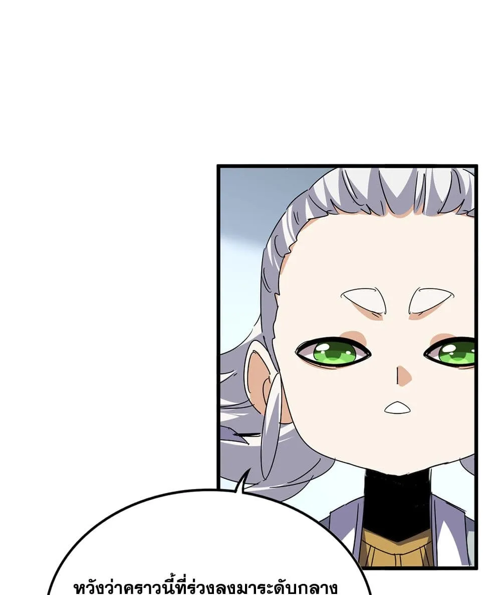 Magic Emperor Chap 740 - Next Chap 741