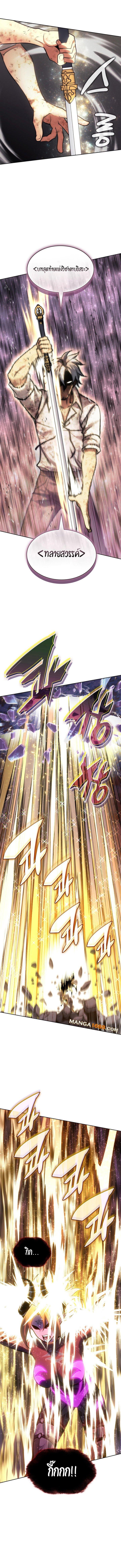 Overgeared Chap 277 - Next Chap 278