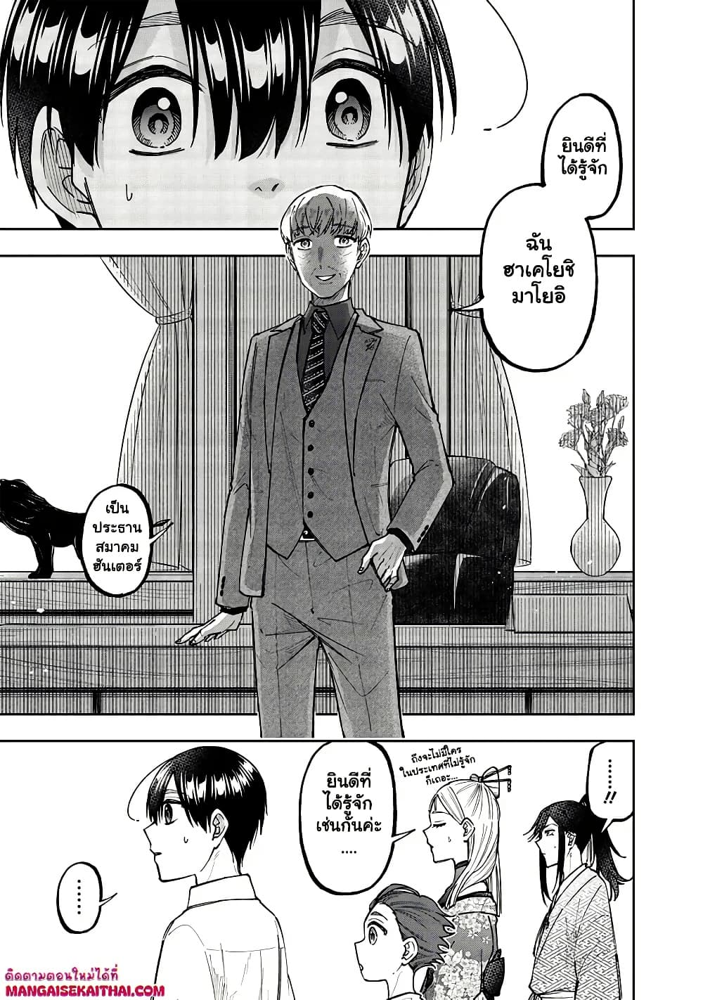 Messiah: Isekai o Sukutta Moto Yuusha ga Mamono no Afureru Genjitsu Sekai o Musou suru Chap 47.1 - Next Chap 48.1