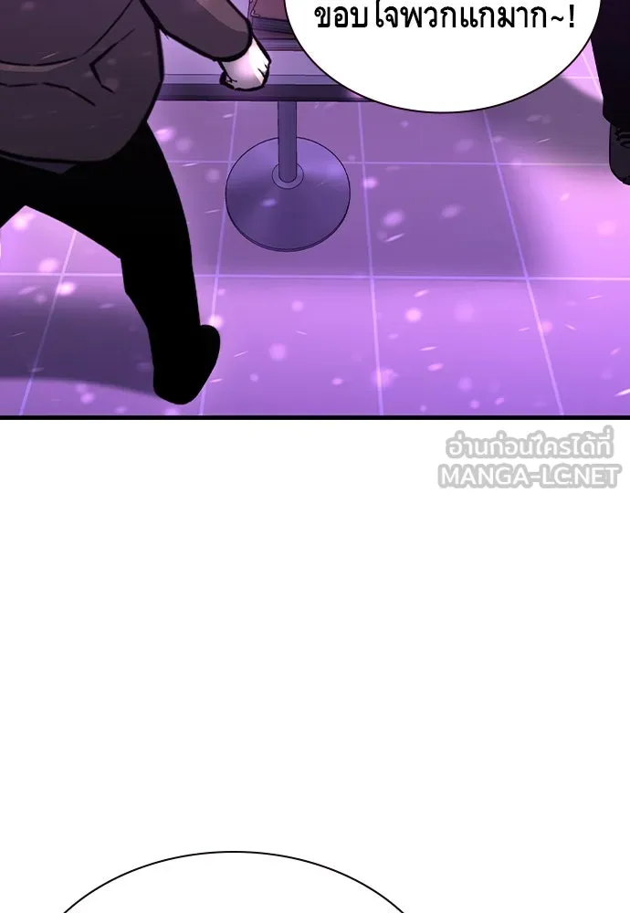 King Game Chap 104 - Next Chap 105