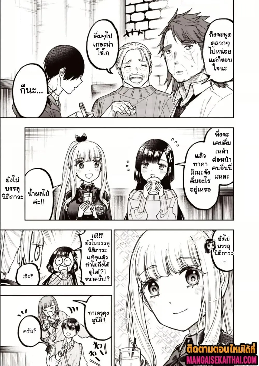 Messiah: Isekai o Sukutta Moto Yuusha ga Mamono no Afureru Genjitsu Sekai o Musou suru Chap 68.2 - Next Chap 69.2