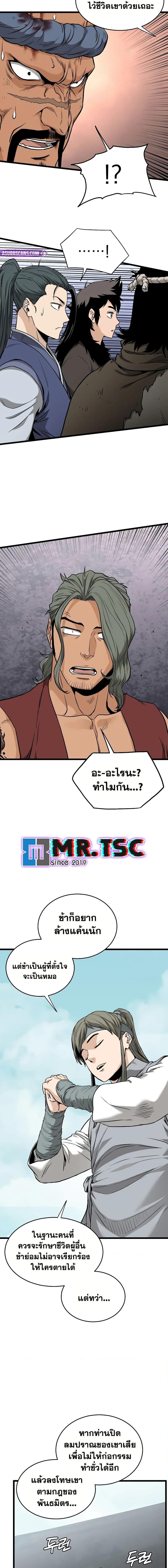 Murim Login Chap 221 - Next Chap 222