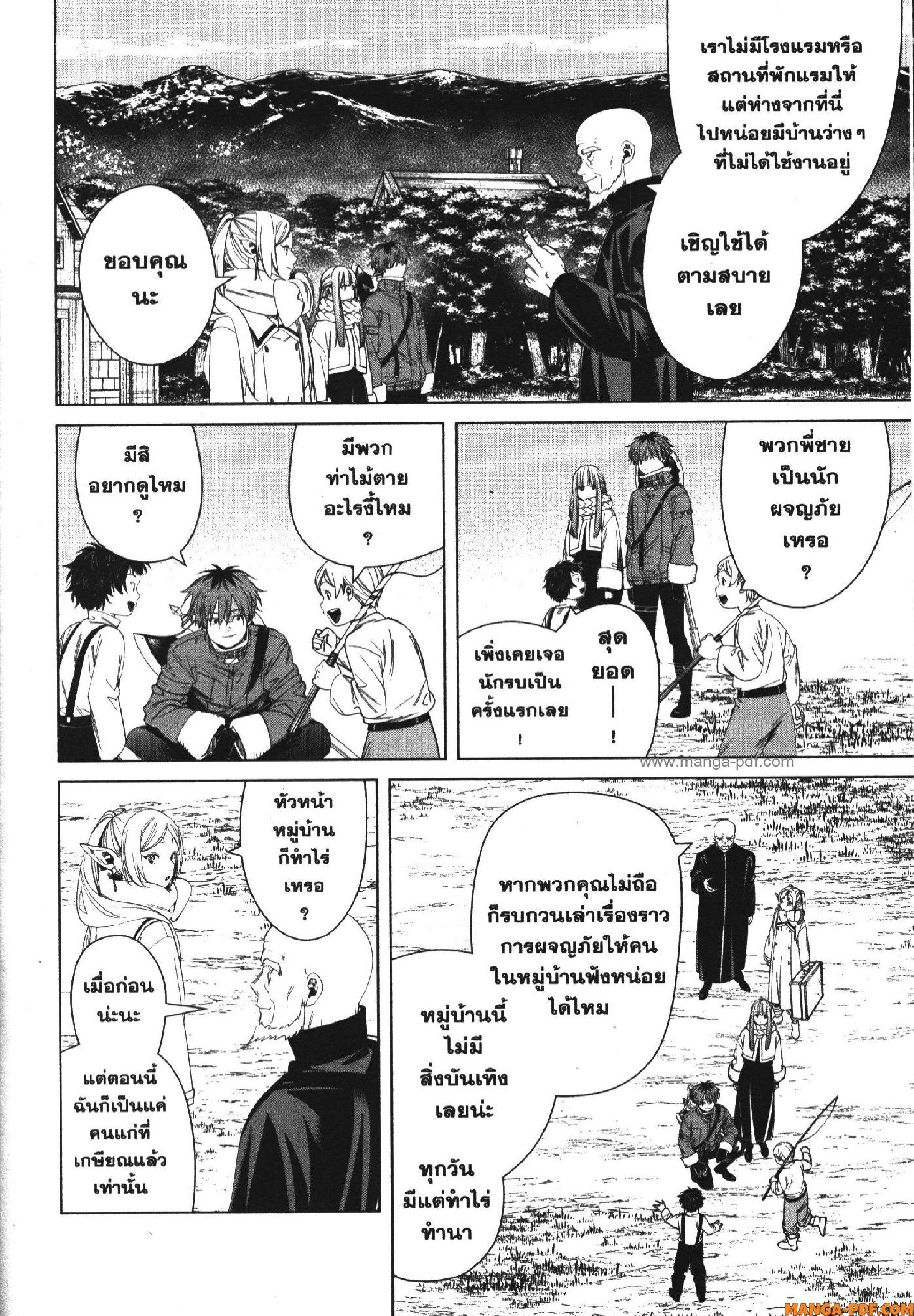 Sousou no Frieren – คําอธิษฐานในวันที่จากลา Chap 124 - Next Chap 125