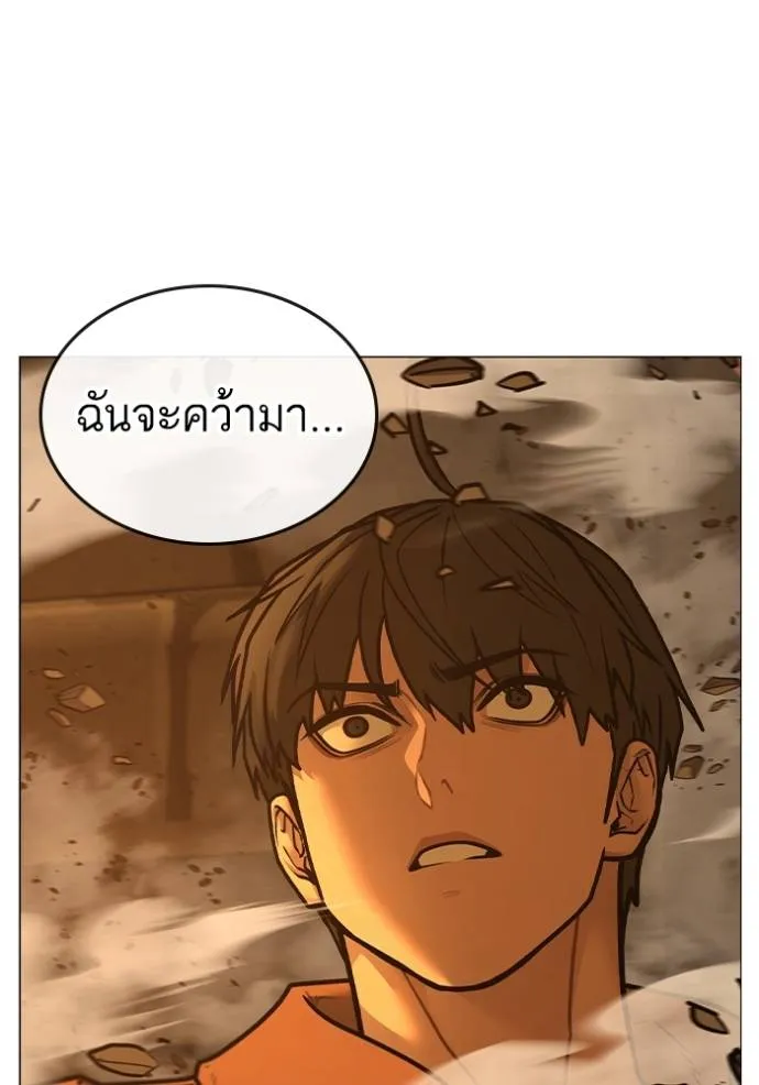 Reality Quest Chap 147 - Next Chap 148