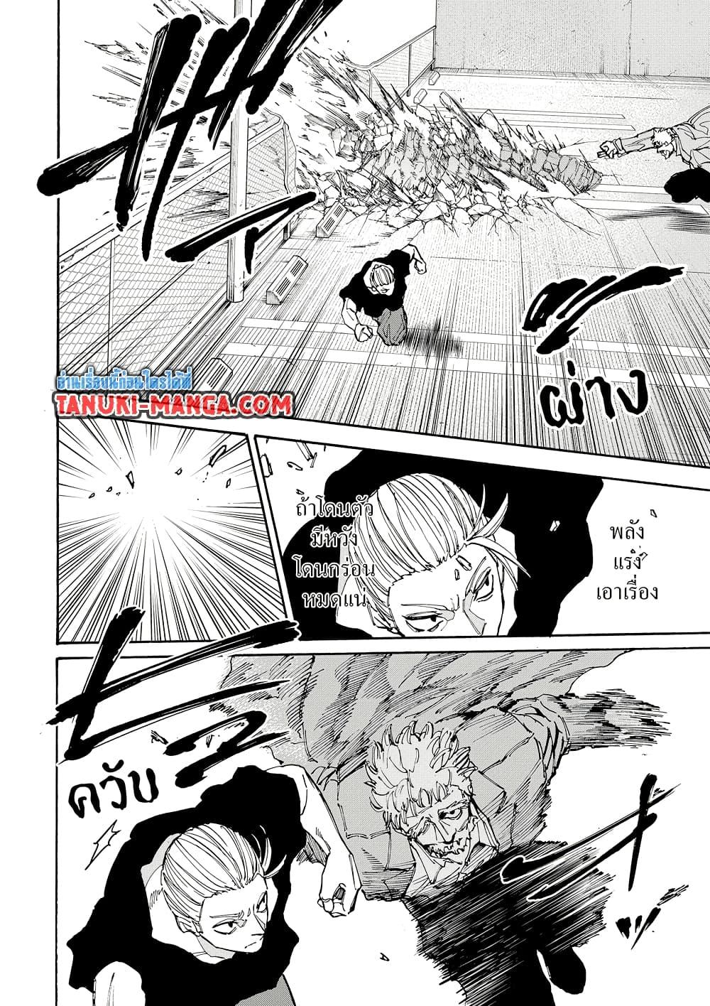 Sakamoto Days Chap 179 - Next Chap 180