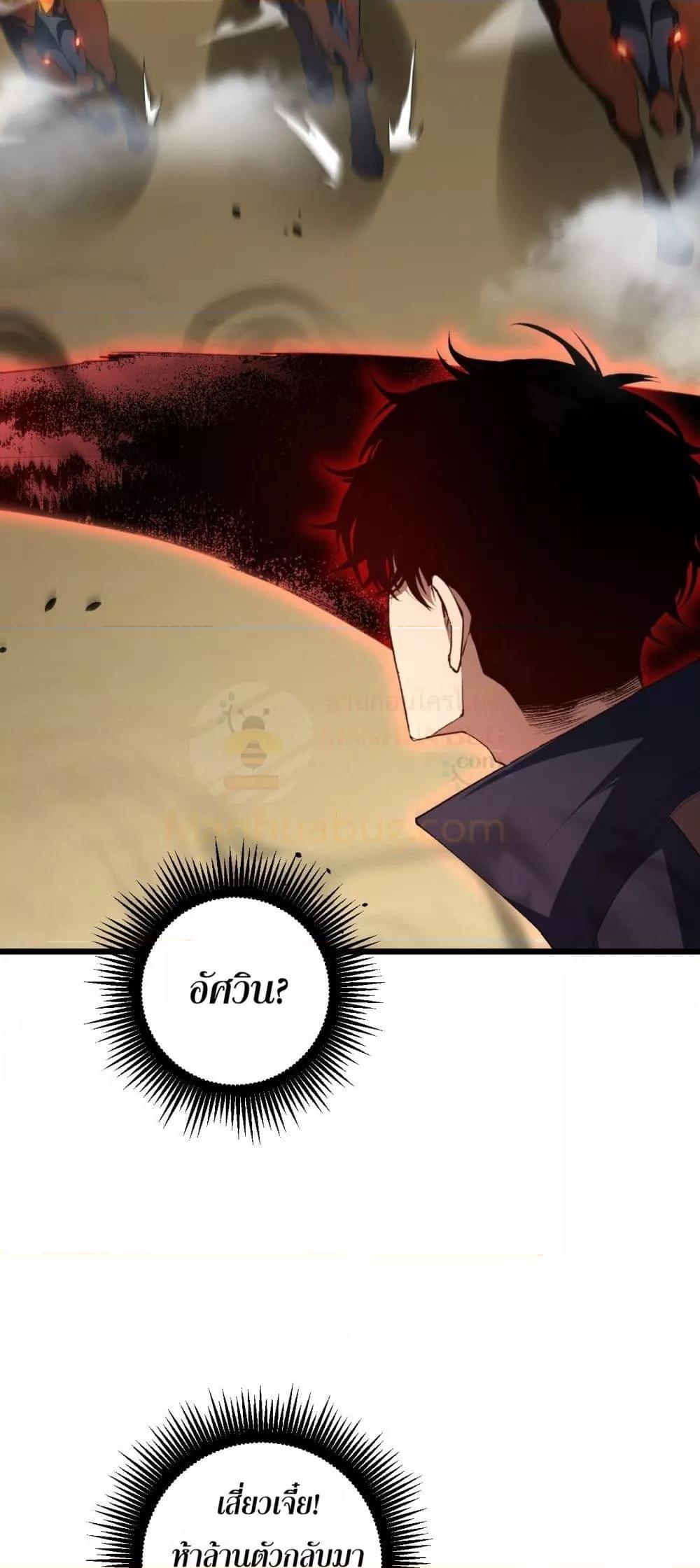 Overlord of Insects  Chap 60 - Next Chap 61