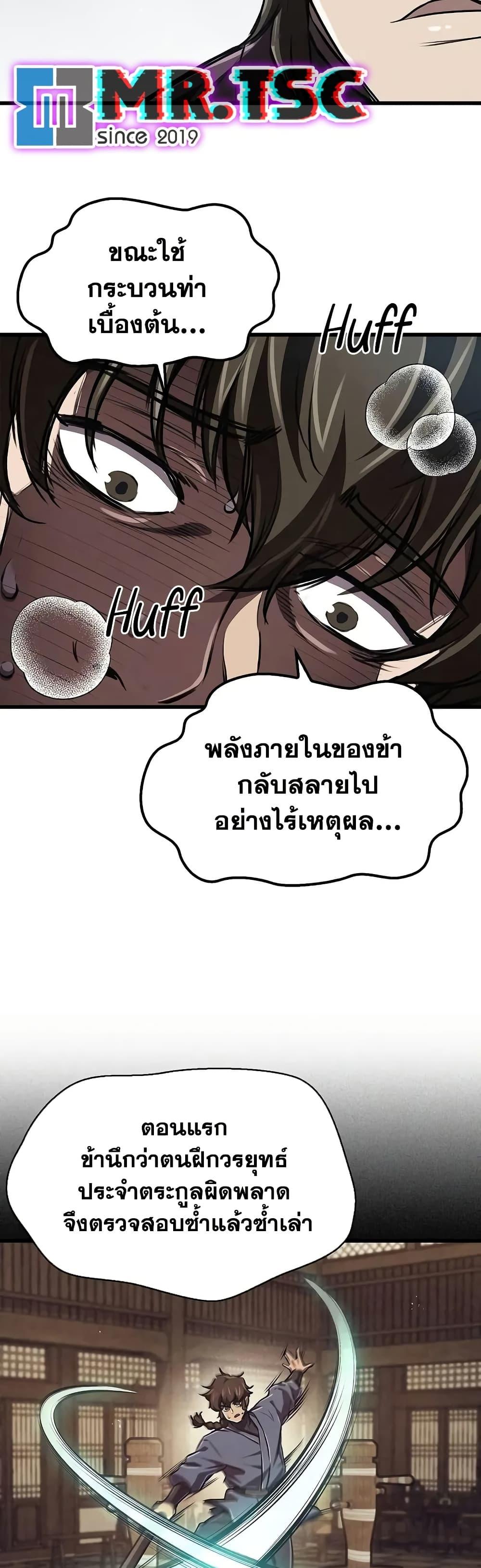 The Demonic Cult Instructor Returns Chap 8 - Next Chap 9