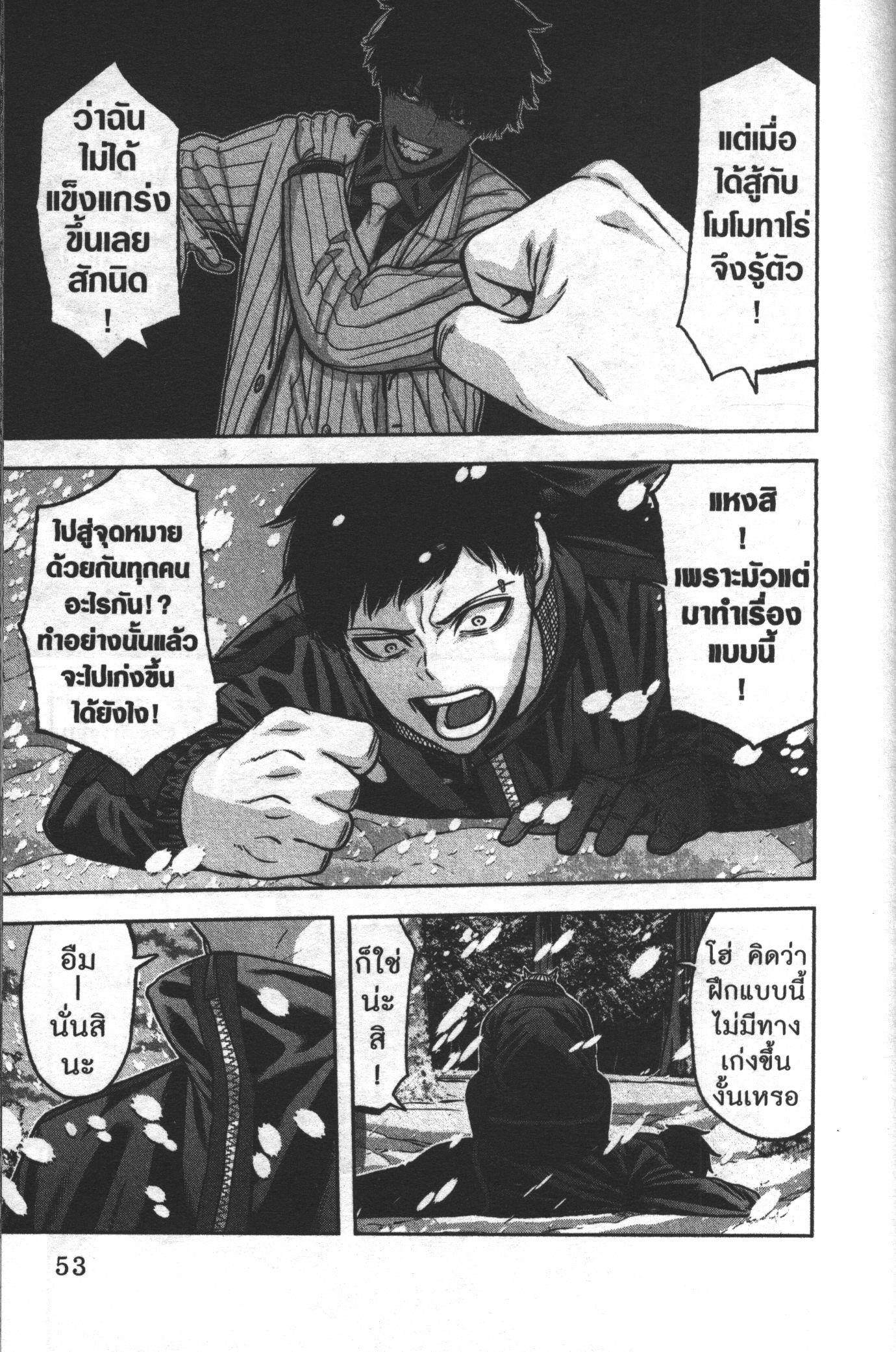 Tougen Anki Chap 81 - Next Chap 82