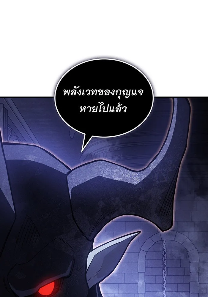 Regressing With the King’s Power – เกิดใหม่พร้อมพลังแห่งราชัน Chap 91 - Next Chap 92