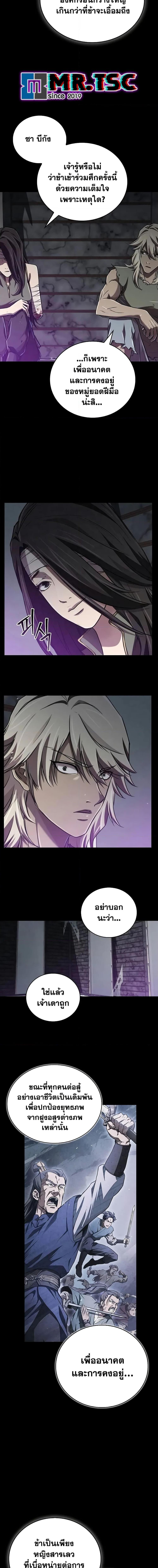 The Demonic Cult Instructor Returns  Chap 18 - Next Chap 19