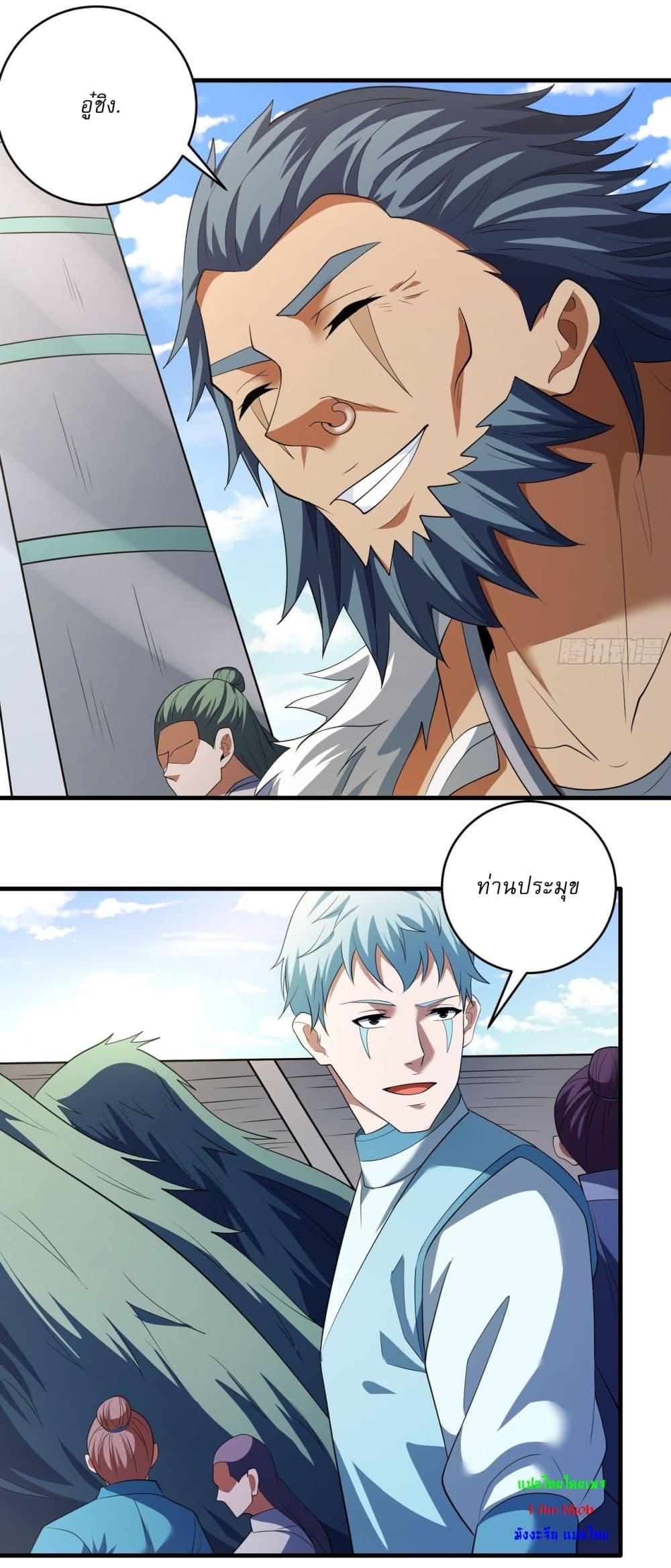 God of Martial Arts Chap 720 - Next Chap 721