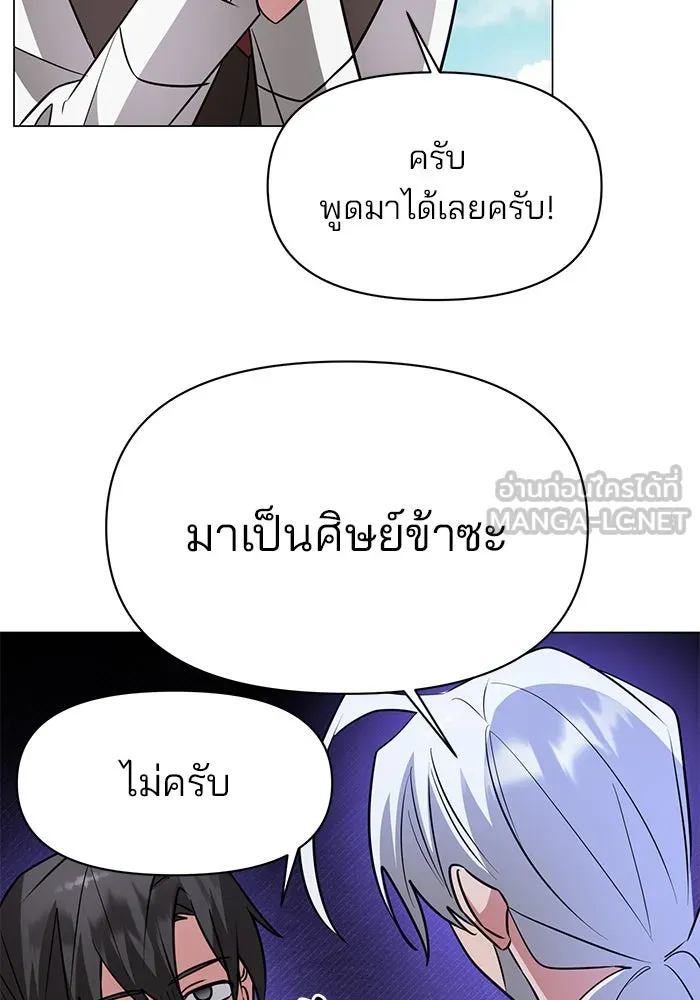 The Academy Is Doomed Chap 59 - Next Chap 60