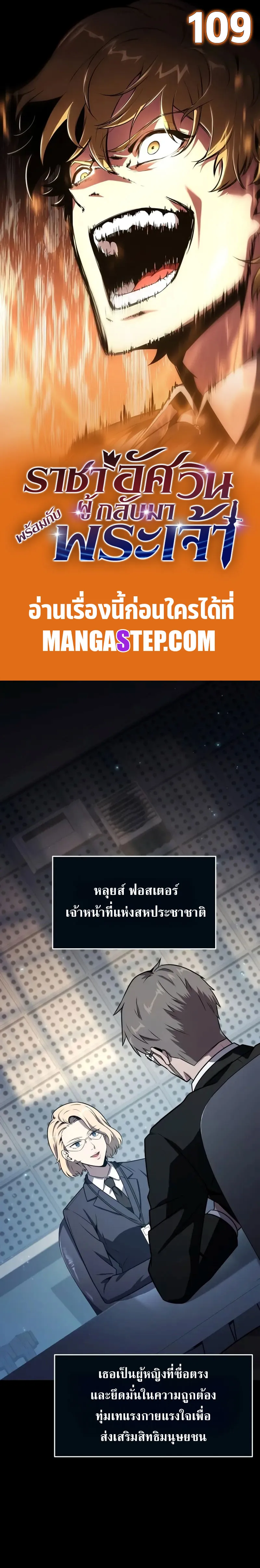 The Knight King Who Returned with a God Chap 109 - Next Chap 110